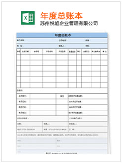 苍南记账报税